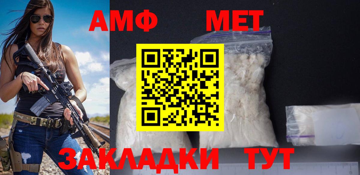 Amphetamine Розовый Саранск