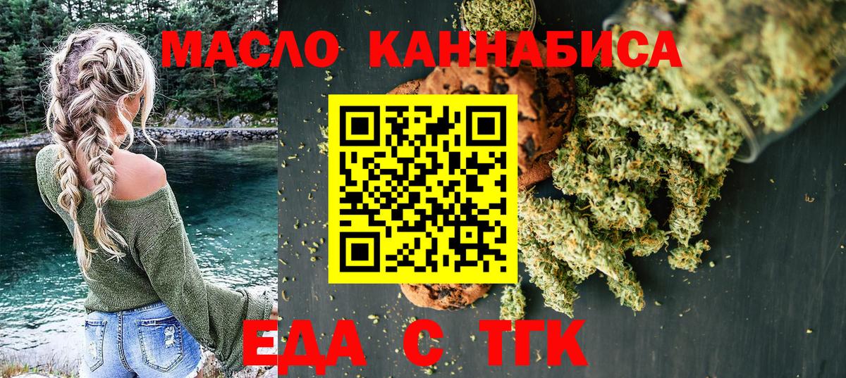 Canna-Cookies конопля Саранск