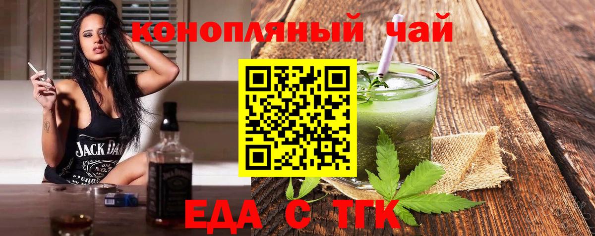 Саранск  Еда ТГК конопля  Вход с VPN 