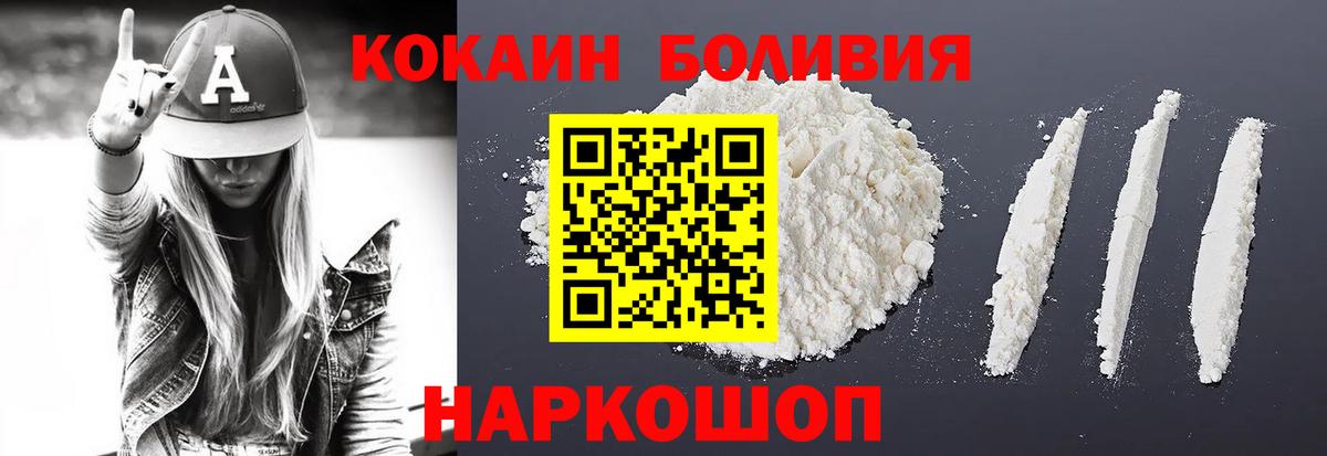 Кокаин Колумбийский Саранск