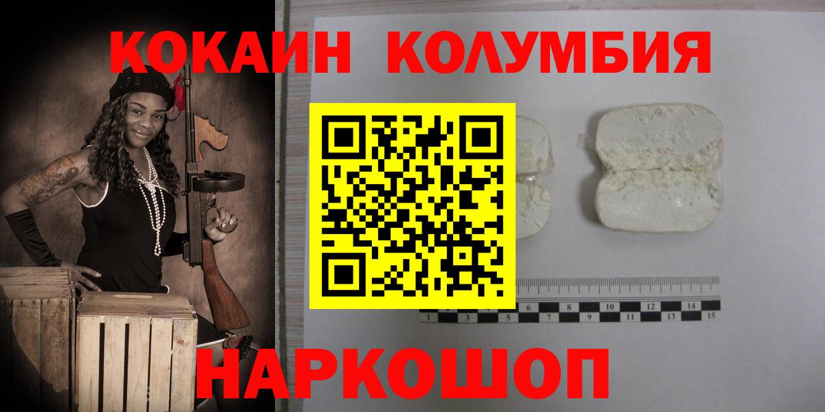Саранск  Cocaine Боливия  Вход с VPN  Cocaine 97% 