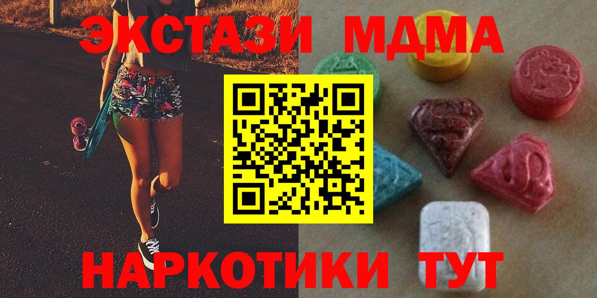 Ecstasy DUBAI  Экстази ешки  Саранск  блэк спрут ONION  Вход с VPN 