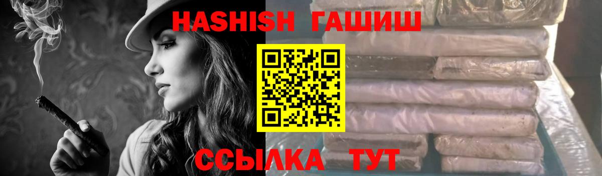 купить наркотик  ГАШ  Вход с VPN  ГАШИШ Premium  Гашиш Изолятор  Саранск 