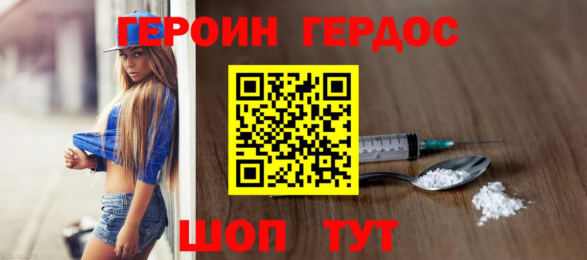 ГЕРОИН VHQ  ГЕРОИН  Саранск  Вход с VPN 