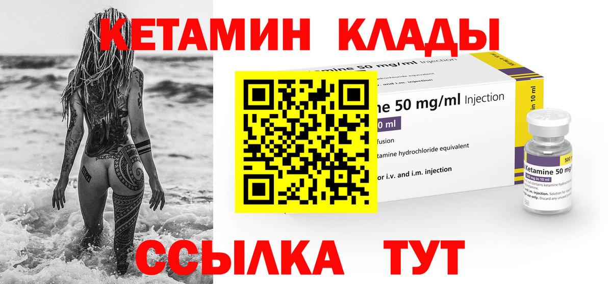 блэк спрут онион  КЕТАМИН VHQ  Вход с VPN  Саранск  КЕТАМИН ketamine 