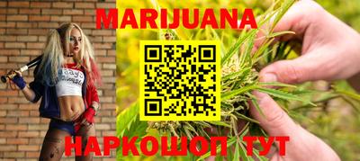 марихуана Северобайкальск