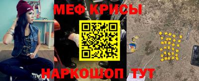 мефедрон мука Севастополь