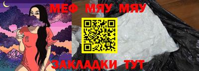 мефедрон мука Севастополь