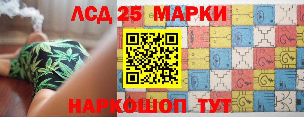 LSD-25 экстази ecstasy Саранск