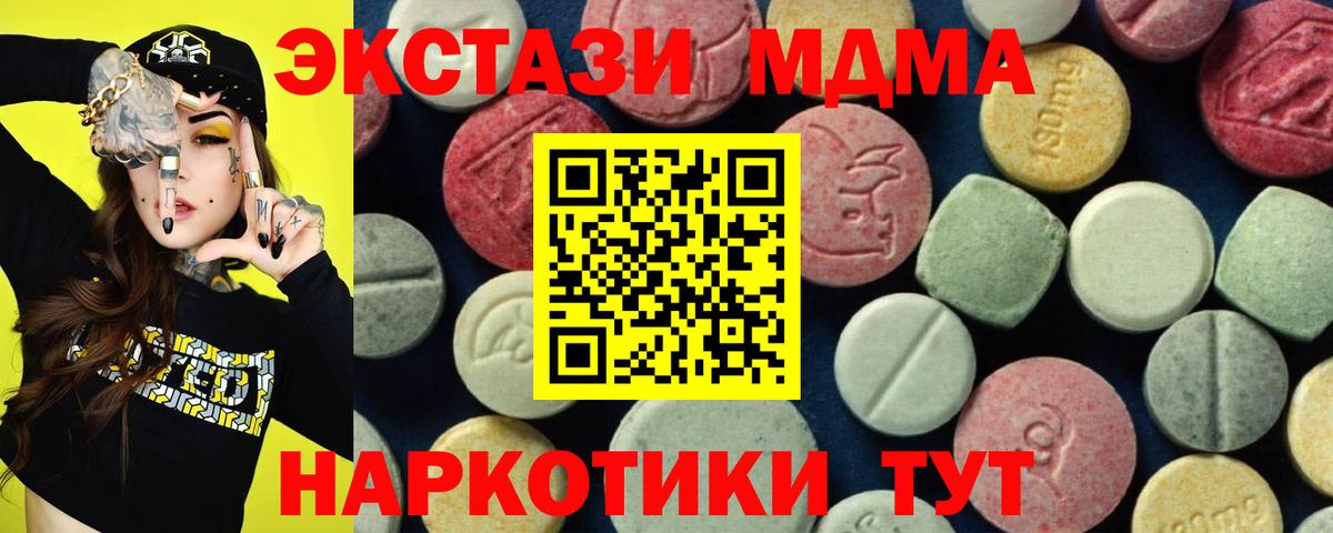 MDMA crystal  Вход с VPN  MDMA  Саранск 