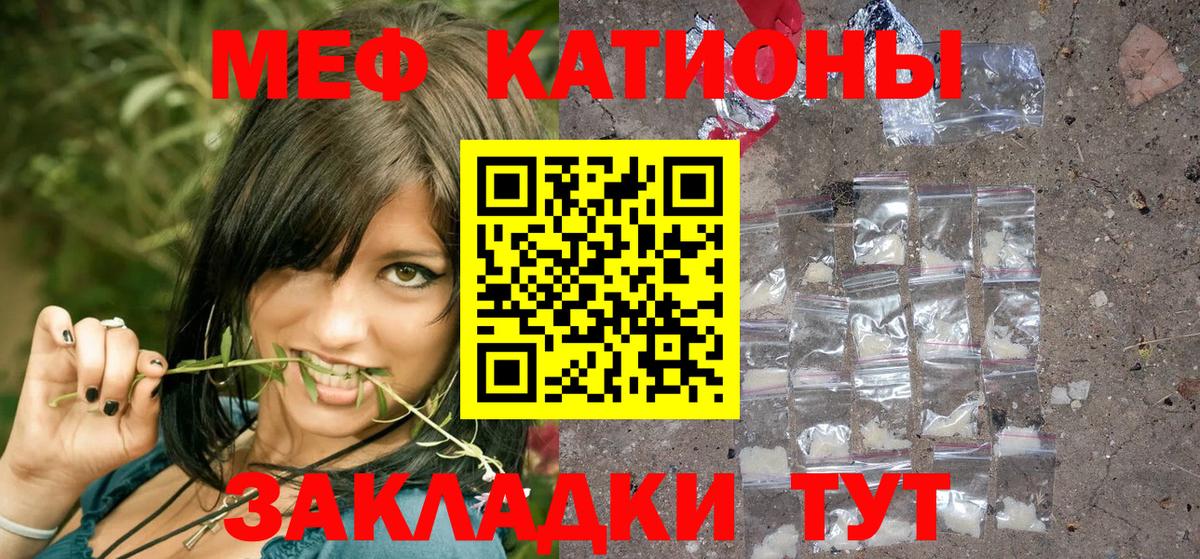 Меф  Мефедрон mephedrone  Саранск  Вход с VPN  МЯУ-МЯУ мука 