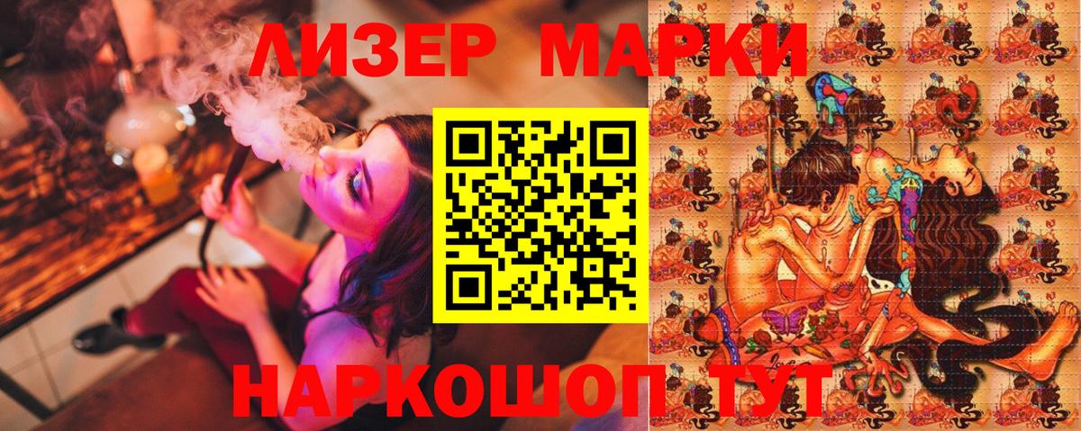 Саранск  Марки 25I-NBOMe 1,5мг  Вход с VPN 